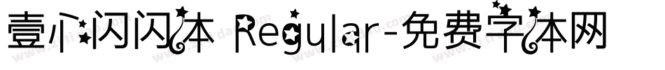 壹心闪闪体 Regular字体转换